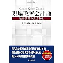 会計　19冊 低リスク・高スピードで儲けを生み出す 脱・所有経営 | 五味田